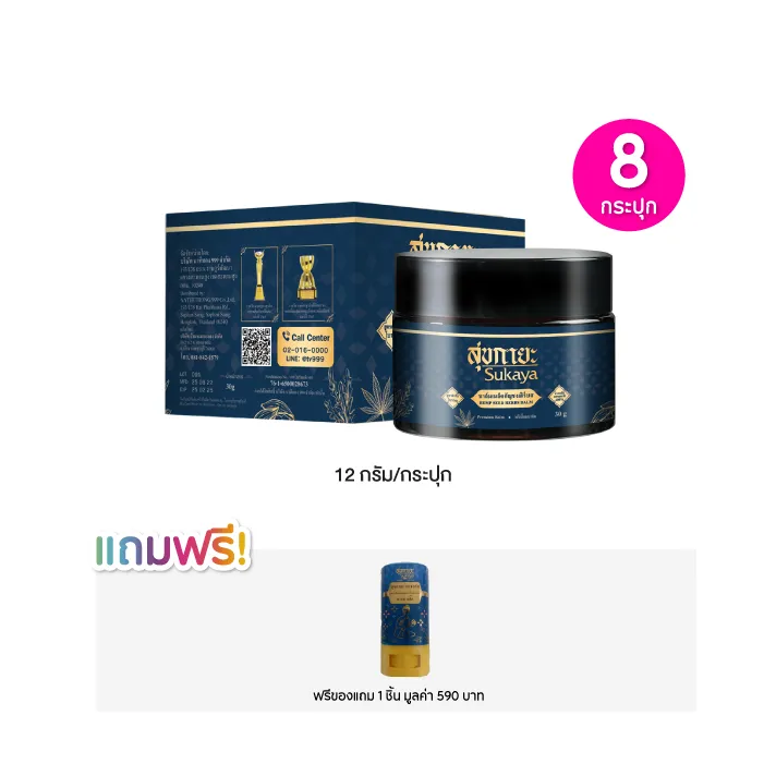 promotion-add-on-deal